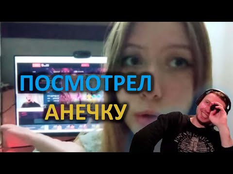 Видео: ПАПИЧ РАЗБИВАЕТ СЕРДЦЕ ЮНОЙ ФАНАТКЕ