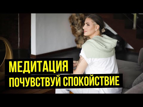 Видео: Глубокая МЕДИТАЦИЯ на изобилие и внутреннюю гармонию ♡