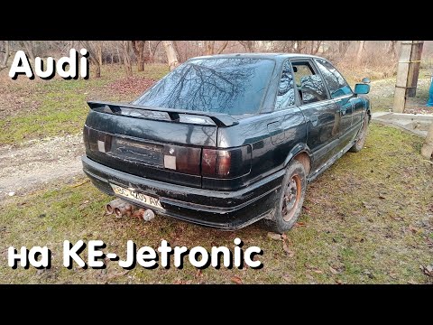 Видео: Пробуєм запускати Audi 80 B3 1989 на KE Jetronic