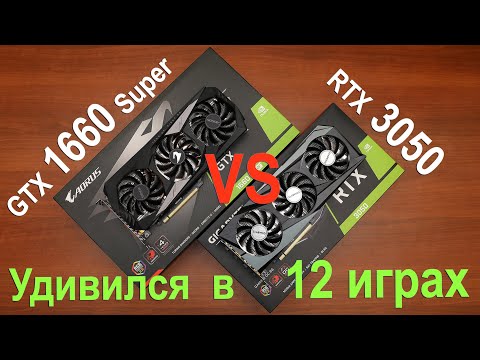 Видео: RTX 3050 или GTX 1660 Super... Что выбрать в конце 2022 года?