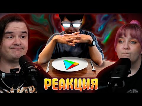 Видео: Грязная реклама мобильных игр. | РЕАКЦИЯ НА @mordekai1922 |