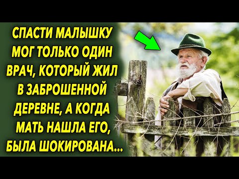 Видео: Долгожданная Встреча. Интересная История. Рассказ Из Жизни.