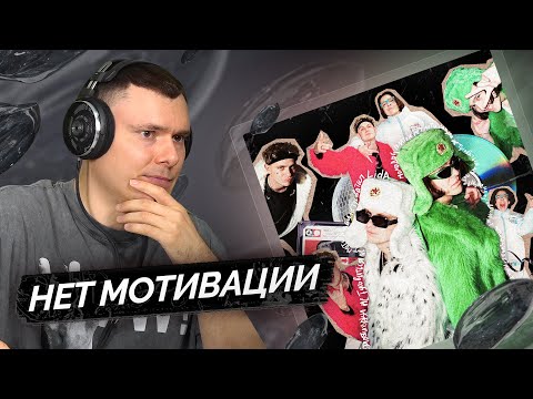 Видео: Lida & Молодой Платон — Не тусоваться | Реакция и разбор