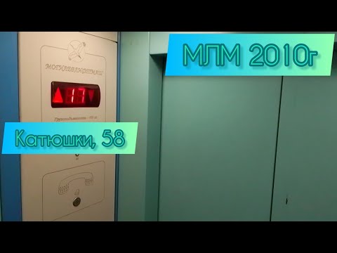 Видео: 🔵🟢МЛМ 2010г Катюшки 58