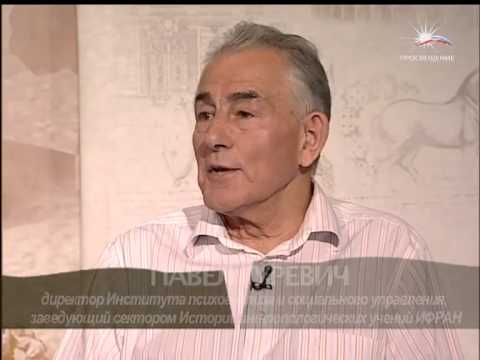 Видео: 17 Павел Гуревич - Кризис культуры