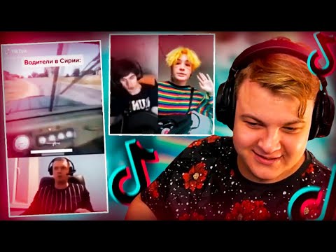 Видео: ПЯТЁРКА СМОТРИТ ПОДБОРКУ МЕМОВ ИЗ ТИК ТОК | Нарезка Стрима Фуга ТВ