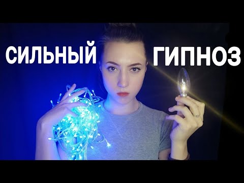 Видео: АСМР ГИПНОЗ💜ТЫ 100% УСНЕШЬ💜ЗВУКИ РТА💜 ВИЗУАЛЬНЫЕ ТРИГГЕРЫ💜 ТК-ТК 💜