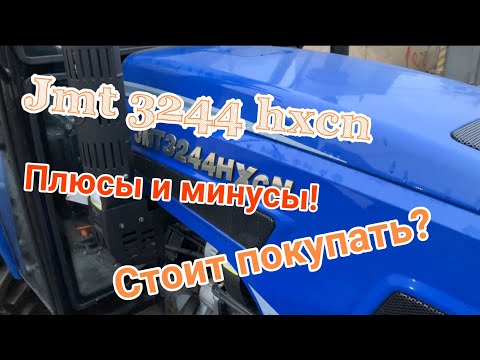 Видео: Стоит покупать? Плюсы и минусы минитрактора Джинма 244 с кабиной