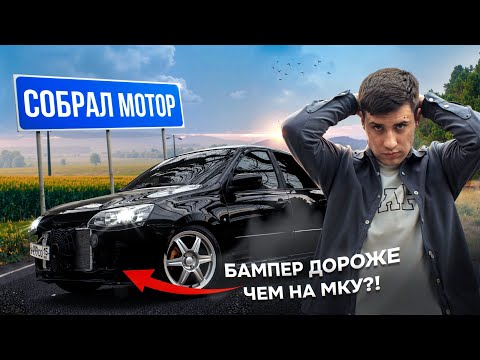 Видео: СОБРАЛ МОТОР. ОБКАТКА ЧАСТЬ 1.