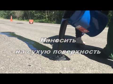 Видео: Лапухинка комплексный ремонт дорожного покрытия