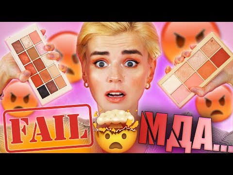 Видео: УЖАСНАЯ КОСМЕТИКА! ВЕРНИТЕ МОИ ДЕНЬГИ! 🤬ESTEE LAUDER