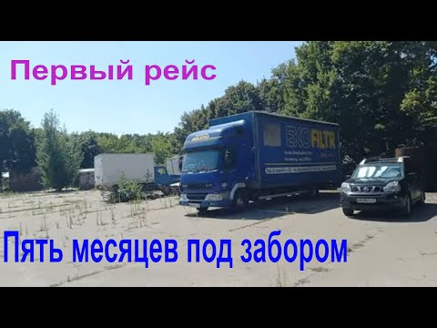 Видео: Едем в Бухарест ( Румыния ). ч. 1. Потом Турция.  Ремонты в пути.