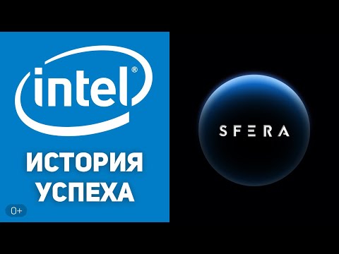 Видео: Интересные факты 👉 История успеха 👈 Как создавался INTEL
