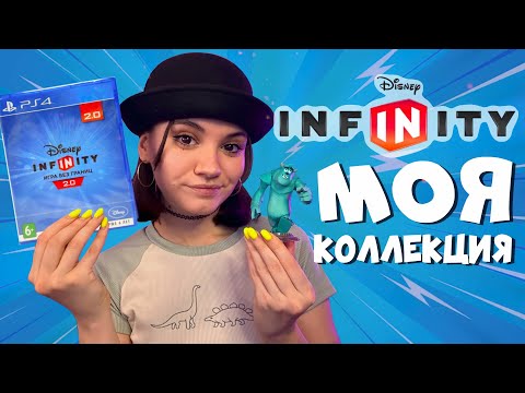 Видео: Работает ли DISNEY INFINITY на PS5? | МОЯ КОЛЛЕКЦИЯ ФИГУРОК