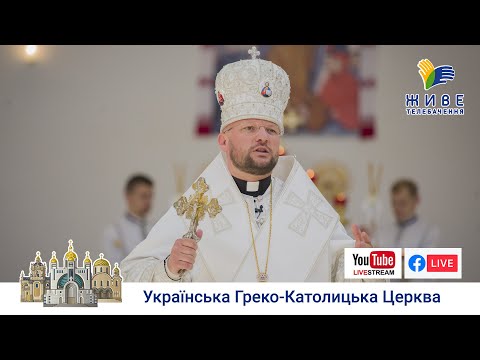 Видео: Проповідь владики Степана у третю неділю по Зісланні Святого Духа