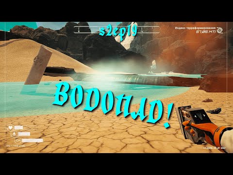 Видео: Водопад! - s2ep19 - Planet Crafter