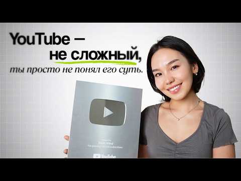 Видео: Как Обычные Люди Делают $10,000/мес на YouTube