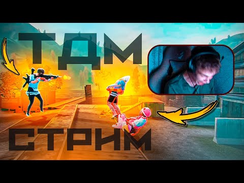 Видео: ВЫИГАЙ МЕНЯ В ТДМ - ПОЛУЧИ ПРИЗ