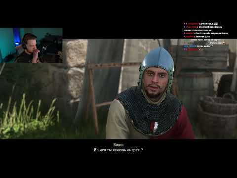 Видео: Kingdom Come: Deliverance 2, день 7