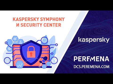 Видео: Противодействие киберугрозам и целевым атакам с Kaspersky Symphony и Security Center