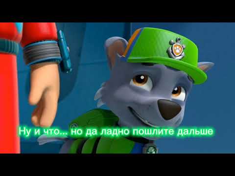 Видео: Комикс ЩП детство Скай и Маршала