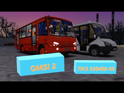 Видео: OMSI2 - ПАЗ 320402-05 - По Москве в снегопад