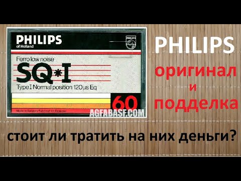 Видео: Две кассеты от Philips. Посмотрим что к чему? #audiocassette #philips