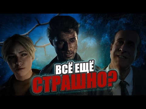 Видео: Пугает ли Until Dawn в 2025? / Обзор игры