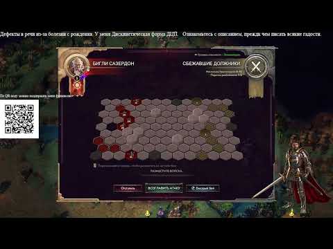 Видео: Прохождение Songs of Conquest #13 -  Долг крови