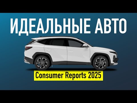 Видео: 7 ЛУЧШИХ авто, созданных чтобы служить вечно