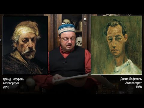 Видео: Леффель