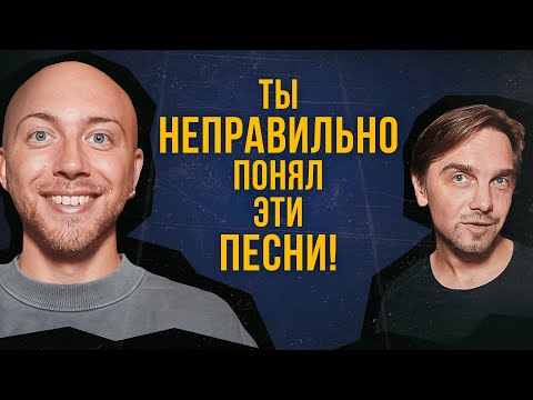 Видео: ПЕСНИ, которые неправильно понимают. Кайли Миноуг, Akcent  и другие