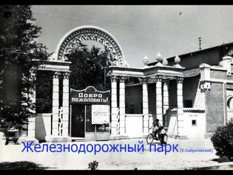 Видео: Ретро Кызылорда