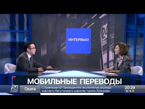 Видео: Мобильные переводы и платежи: что нужно знать