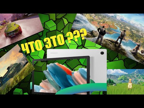Видео: Samsung Galaxy Tab A8-Обзор и Тесты в играх🎮🎮🎮