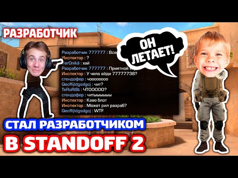 Видео: РЕАКЦИЯ НА ID 777777 В STANDOFF 2!
