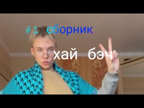 Видео: #1 Сборник Паул или просто Паша