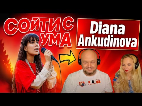Видео: ❤️ Невозможно не влюбиться! Реакция на Диану Анкудинову!