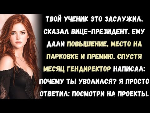 Видео: HR сказали мне: Мы не ведём переговоры с младшими сотрудниками." Я вернулся как клиент  и уволил их.