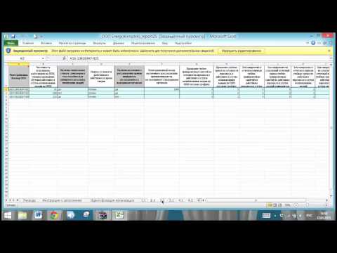 Видео: Подготовка сведений в Ростехнадзор по приказу 25 в системе myObject: вебинар 23.03.15
