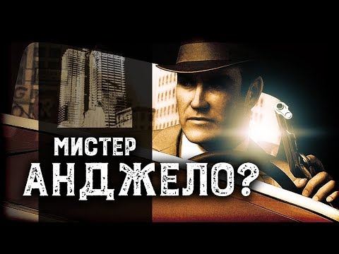 Видео: Мафия доживает до старости | Mafia: The City of Lost Heaven