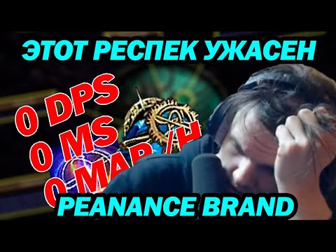 Видео: ФАТАЛЬНАЯ ОШИБКА. РЕСПЕК ЗА 0Д НЕ ИМЕЛ СМЫСЛА