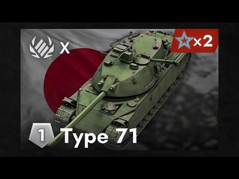 Видео: TYPE 71 - ТАНК ДЛЯ СЛАБЫХ ИГРОКОВ TANKS BLITZ