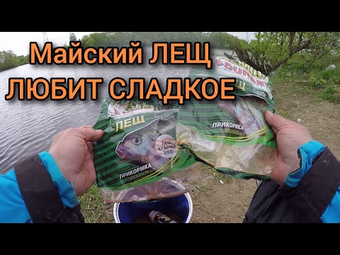 Видео: ЛОВЛЯ ЛЕЩА в МАЕ . ПОГОДА не ПОМЕХА . МАЙСКИЙ СЛАСТЁНА.