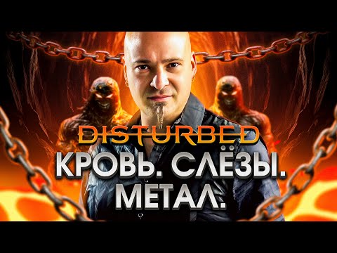 Видео: Как эта группа стала ЛЕГЕНДОЙ метал-сцены?