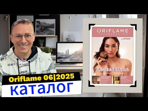 Видео: Листаем новый Каталог Oriflame 06|2025. #казахстан 🧐 @Alexey_kossykh