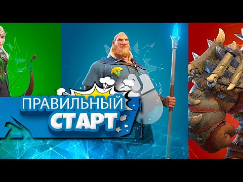 Видео: ПРАВИЛЬНЫЙ СТАРТ в 2024 ⚔ игра Call of Dragons