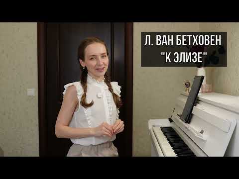 Видео: Мечтали играть К Элизе? Разбираю ПО НОТАМ - даже если вы не учились в детстве