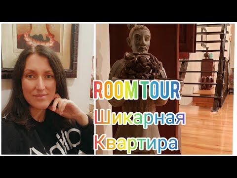 Видео: 🇺🇲США. ДОМ С АНТИКВАРИАТОМ #roomtour #японскийдом #шикарныйдом #домвамерике #жизньвамерике