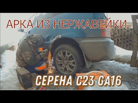 Видео: NISSAN SERENA С23  ремонт кузова